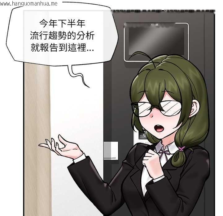 韩国漫画催眠手机韩漫_催眠手机-第66话在线免费阅读-韩国漫画-第51张图片