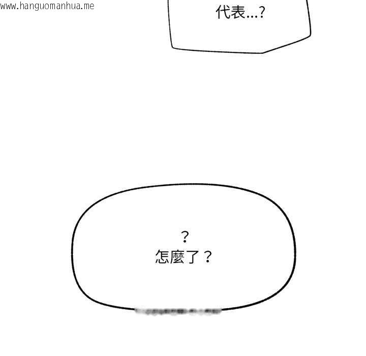 韩国漫画催眠手机韩漫_催眠手机-第66话在线免费阅读-韩国漫画-第54张图片