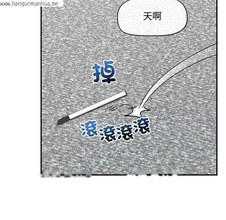 韩国漫画催眠手机韩漫_催眠手机-第66话在线免费阅读-韩国漫画-第108张图片