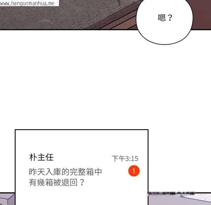 韩国漫画扑通扑通终极密码韩漫_扑通扑通终极密码-第13话在线免费阅读-韩国漫画-第154张图片