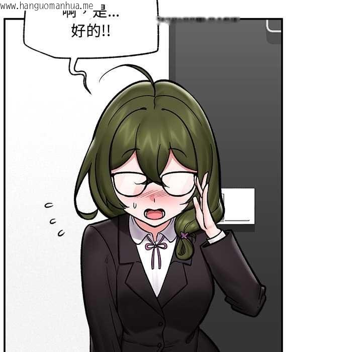 韩国漫画催眠手机韩漫_催眠手机-第66话在线免费阅读-韩国漫画-第106张图片