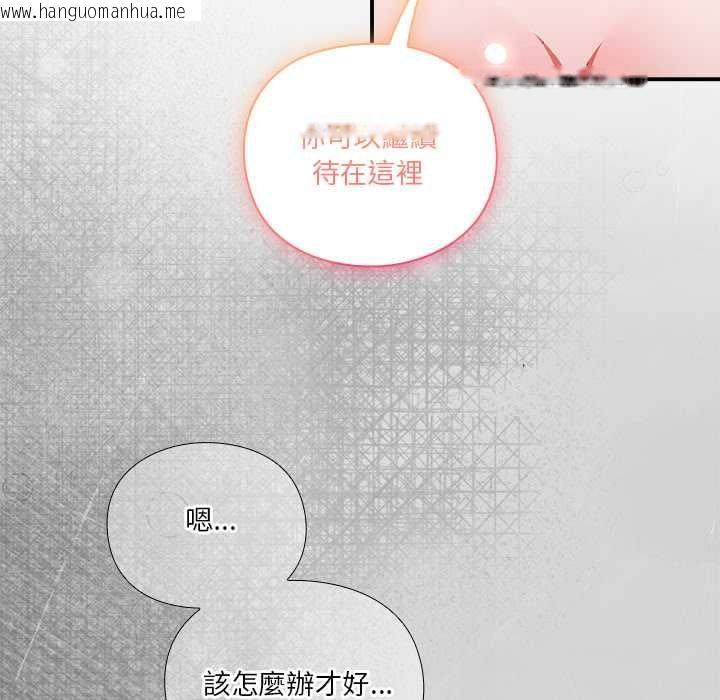 韩国漫画扑通扑通终极密码韩漫_扑通扑通终极密码-第13话在线免费阅读-韩国漫画-第102张图片