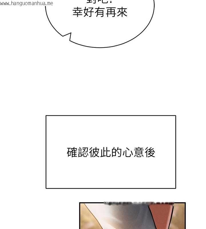 韩国漫画私密视角韩漫_私密视角-最终话-幸福结局在线免费阅读-韩国漫画-第135张图片