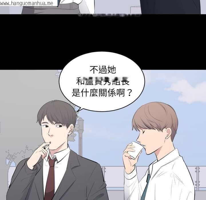 韩国漫画豪门千金的男人韩漫_豪门千金的男人-第13话在线免费阅读-韩国漫画-第59张图片