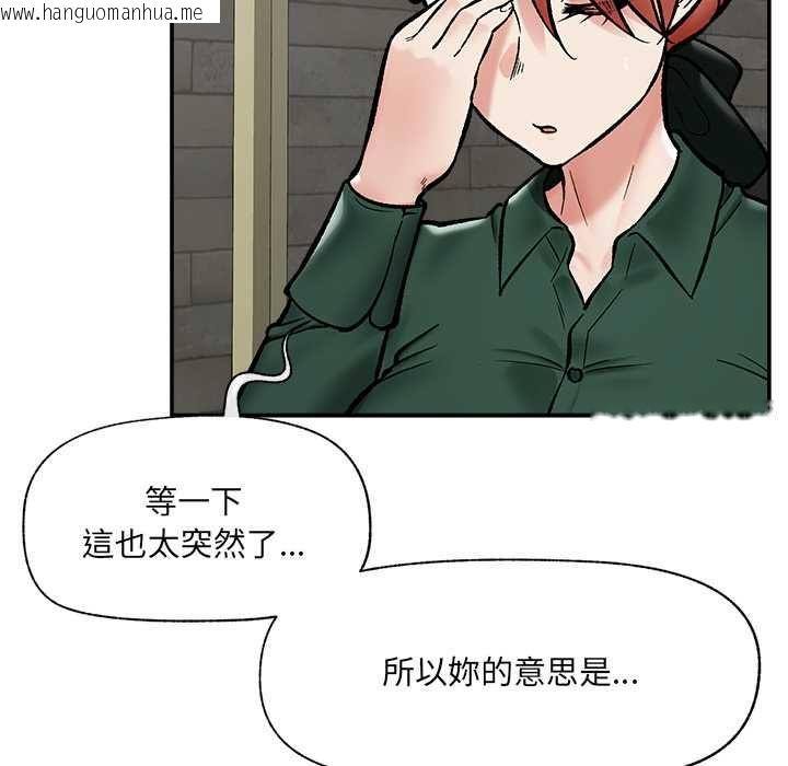 韩国漫画催眠手机韩漫_催眠手机-第66话在线免费阅读-韩国漫画-第32张图片