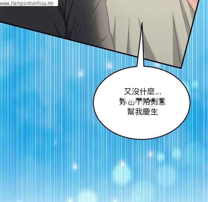 韩国漫画男人止步韩漫_男人止步-第52话在线免费阅读-韩国漫画-第55张图片