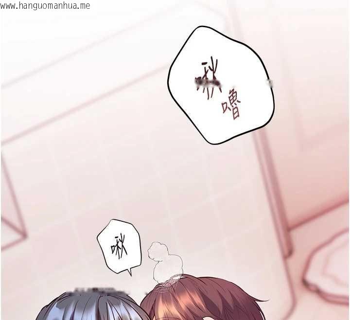 韩国漫画老师的亲密指导韩漫_老师的亲密指导-第95话-体验意外的销魂骑技在线免费阅读-韩国漫画-第108张图片