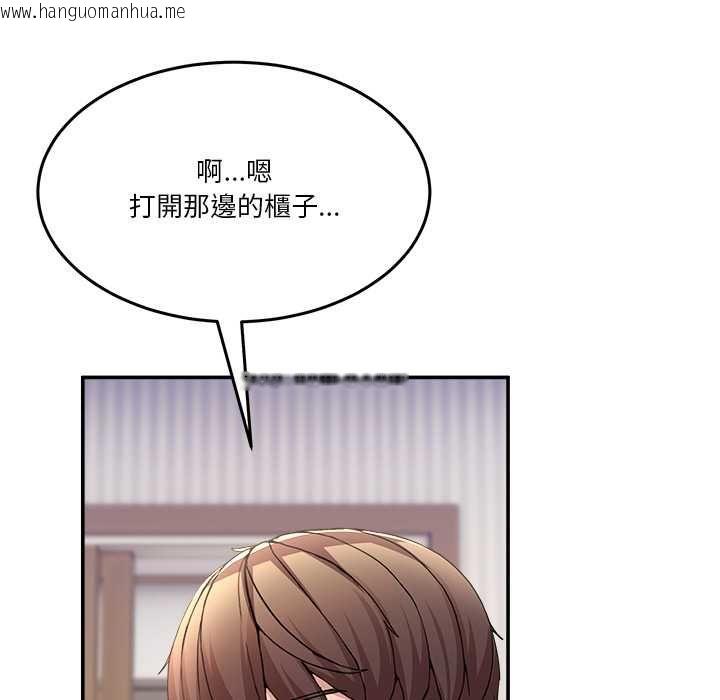 韩国漫画男人止步韩漫_男人止步-第52话在线免费阅读-韩国漫画-第13张图片