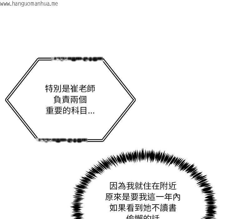 韩国漫画男人止步韩漫_男人止步-第52话在线免费阅读-韩国漫画-第87张图片
