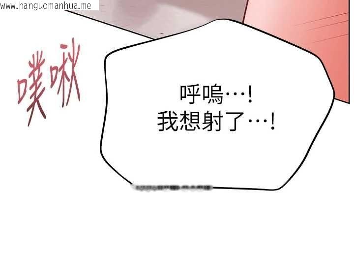 韩国漫画老师的亲密指导韩漫_老师的亲密指导-第95话-体验意外的销魂骑技在线免费阅读-韩国漫画-第136张图片