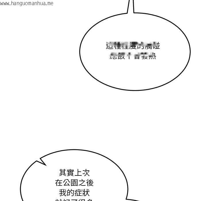韩国漫画男人止步韩漫_男人止步-第52话在线免费阅读-韩国漫画-第118张图片