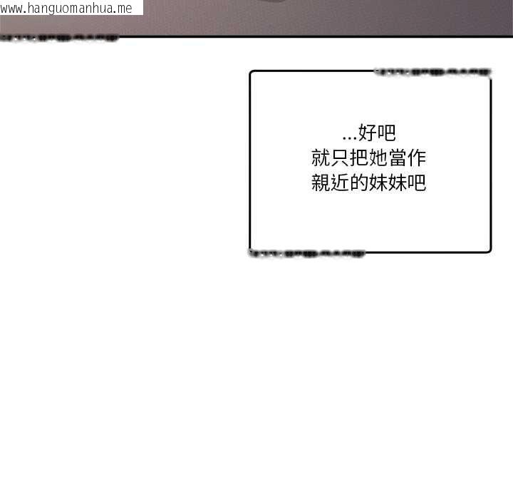 韩国漫画男人止步韩漫_男人止步-第52话在线免费阅读-韩国漫画-第109张图片