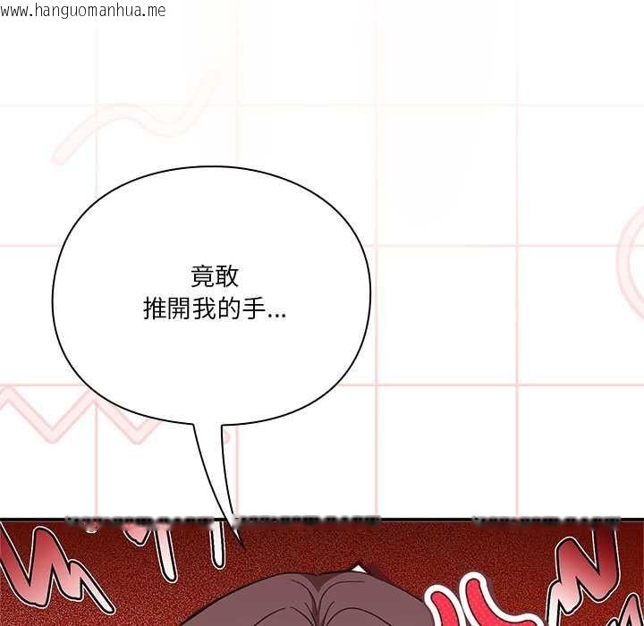 韩国漫画扑通扑通终极密码韩漫_扑通扑通终极密码-第13话在线免费阅读-韩国漫画-第131张图片