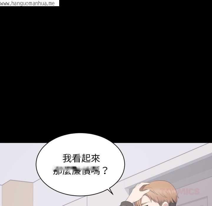韩国漫画豪门千金的男人韩漫_豪门千金的男人-第13话在线免费阅读-韩国漫画-第92张图片