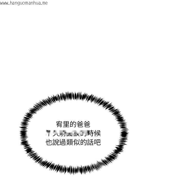 韩国漫画男人止步韩漫_男人止步-第52话在线免费阅读-韩国漫画-第100张图片