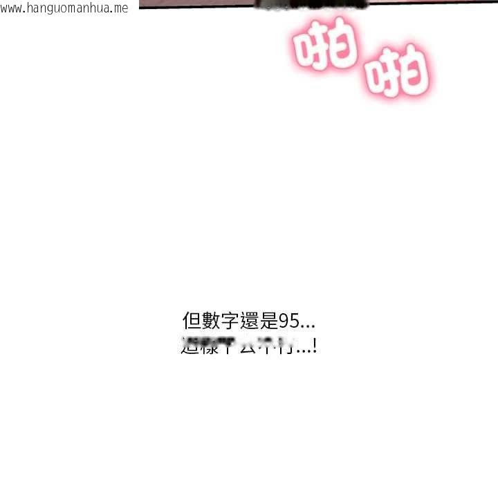 韩国漫画扑通扑通终极密码韩漫_扑通扑通终极密码-第13话在线免费阅读-韩国漫画-第7张图片