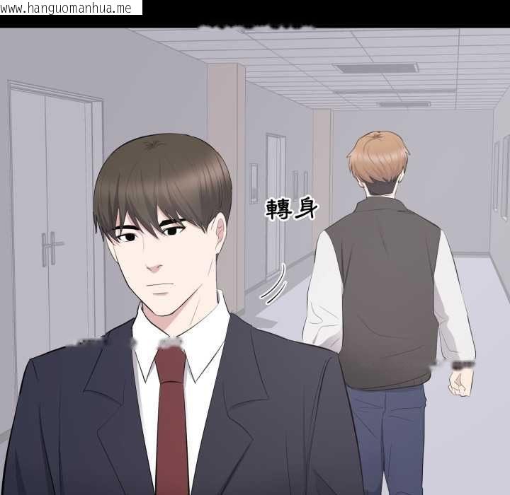 韩国漫画豪门千金的男人韩漫_豪门千金的男人-第13话在线免费阅读-韩国漫画-第106张图片