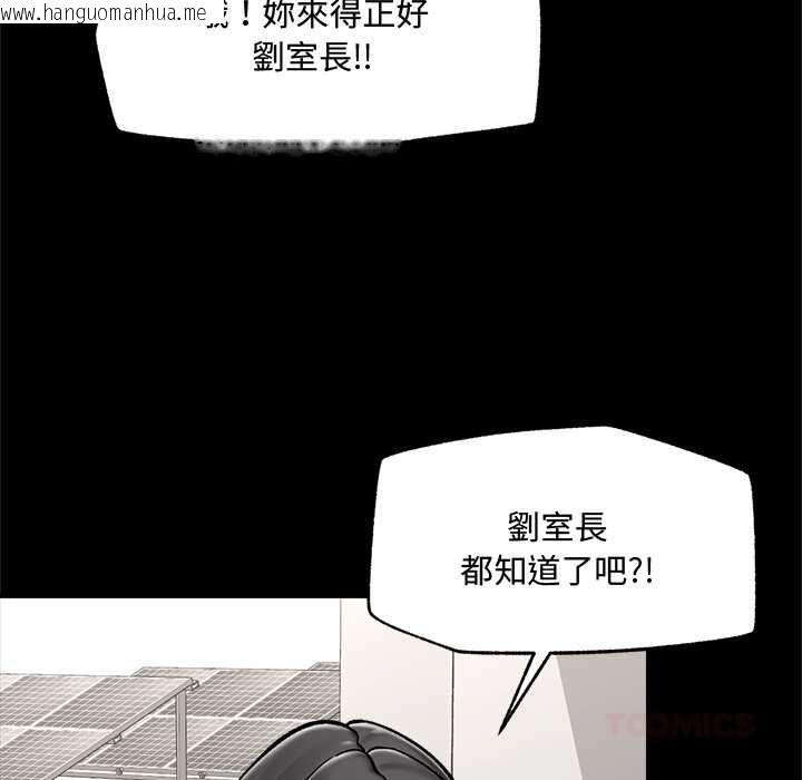 韩国漫画催眠手机韩漫_催眠手机-第66话在线免费阅读-韩国漫画-第84张图片
