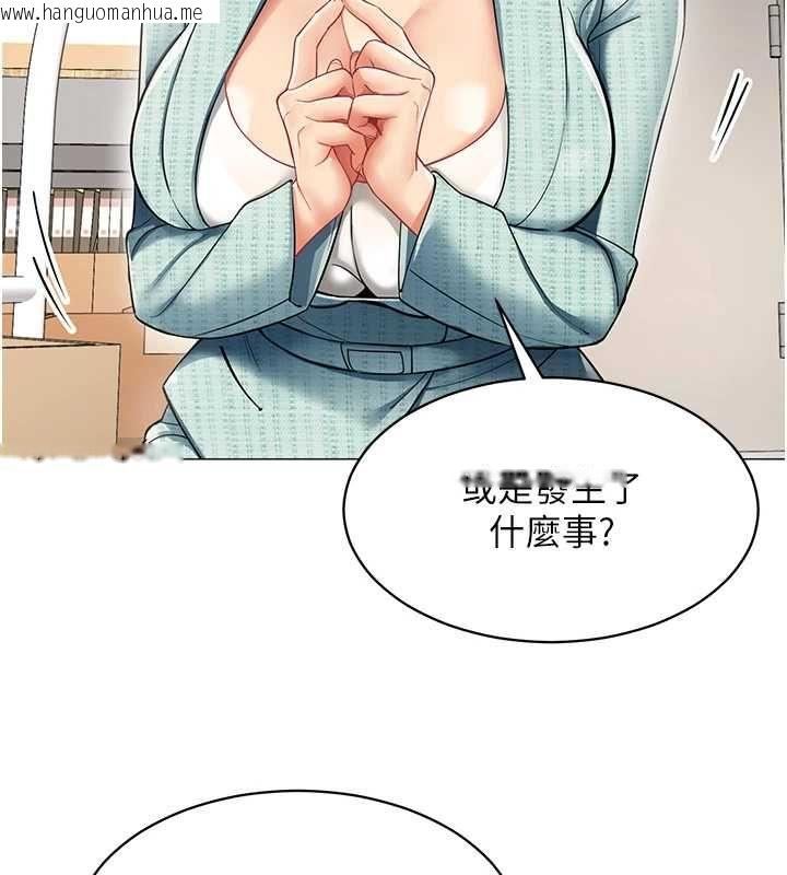 韩国漫画女同事太犯规韩漫_女同事太犯规-第22话-副社长的暗示在线免费阅读-韩国漫画-第12张图片