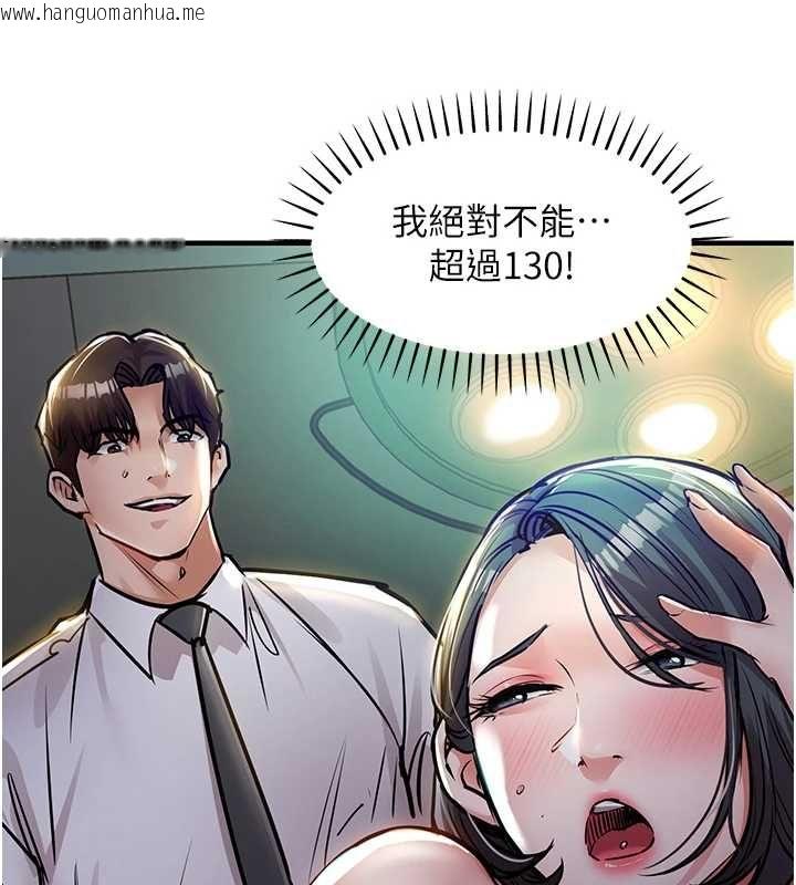 韩国漫画衣锦还乡韩漫_衣锦还乡-第42话-打屁股加内射更爽在线免费阅读-韩国漫画-第138张图片