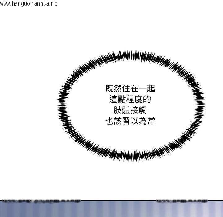 韩国漫画男人止步韩漫_男人止步-第52话在线免费阅读-韩国漫画-第131张图片