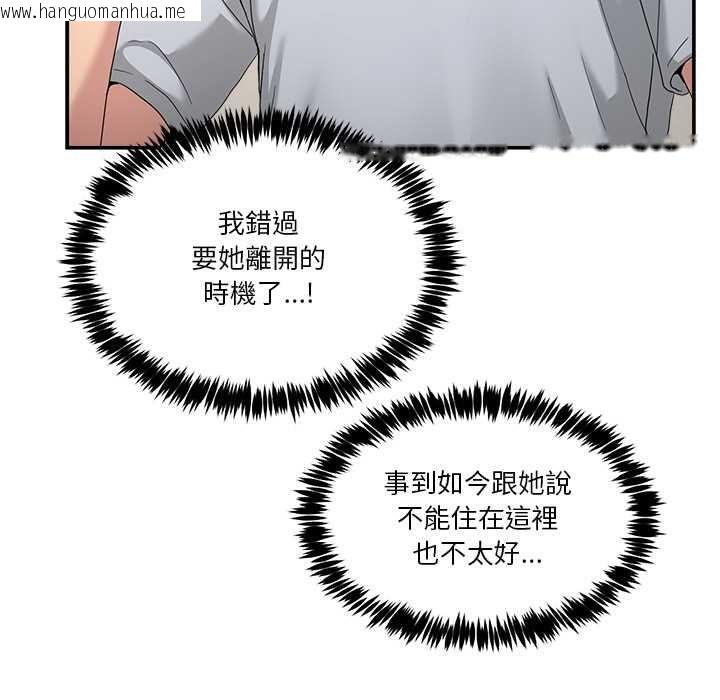 韩国漫画男人止步韩漫_男人止步-第52话在线免费阅读-韩国漫画-第34张图片