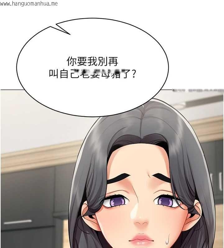 韩国漫画女同事太犯规韩漫_女同事太犯规-第22话-副社长的暗示在线免费阅读-韩国漫画-第96张图片