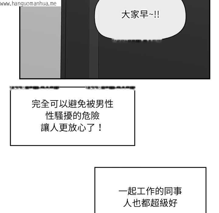 韩国漫画催眠手机韩漫_催眠手机-第66话在线免费阅读-韩国漫画-第14张图片