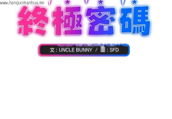 韩国漫画扑通扑通终极密码韩漫_扑通扑通终极密码-第13话在线免费阅读-韩国漫画-第2张图片