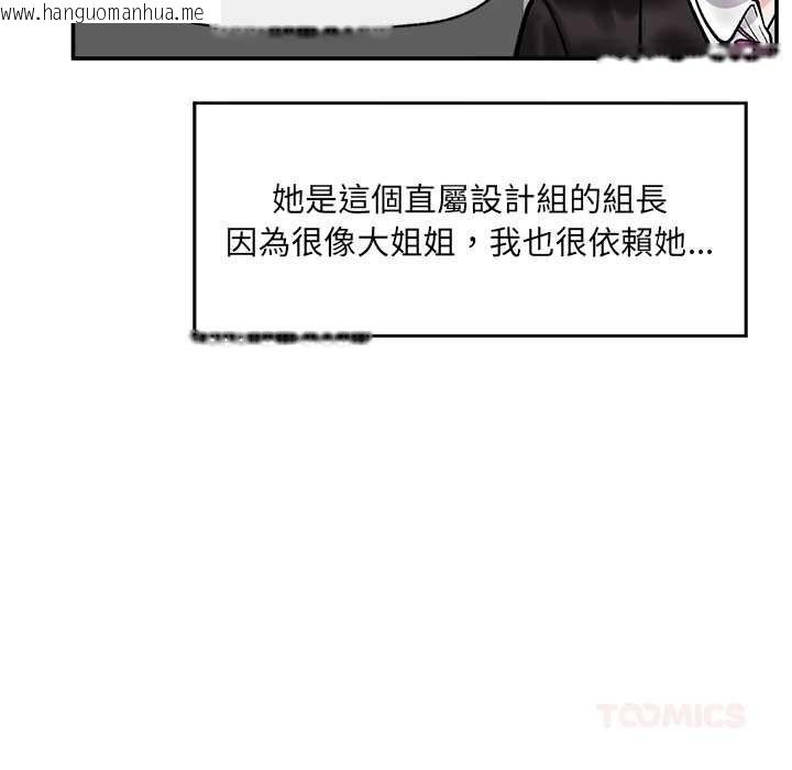 韩国漫画催眠手机韩漫_催眠手机-第66话在线免费阅读-韩国漫画-第21张图片