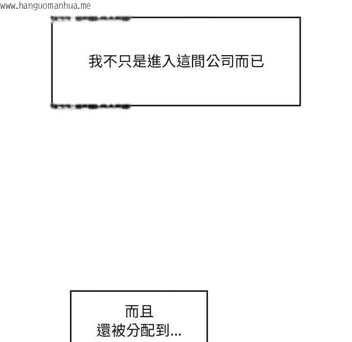 韩国漫画催眠手机韩漫_催眠手机-第66话在线免费阅读-韩国漫画-第10张图片