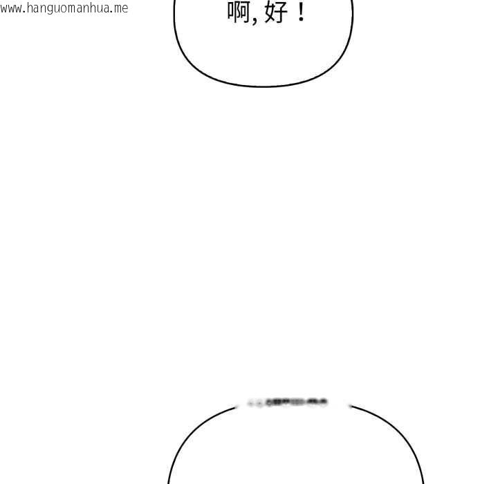 韩国漫画刺激的速食店大夜班韩漫_刺激的速食店大夜班-第9话在线免费阅读-韩国漫画-第131张图片