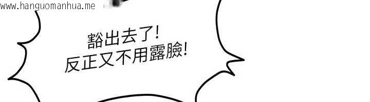 韩国漫画太妹硬闯成人界韩漫_太妹硬闯成人界-第28话-尺度超大的认证照在线免费阅读-韩国漫画-第18张图片