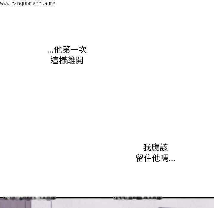 韩国漫画扑通扑通终极密码韩漫_扑通扑通终极密码-第13话在线免费阅读-韩国漫画-第118张图片