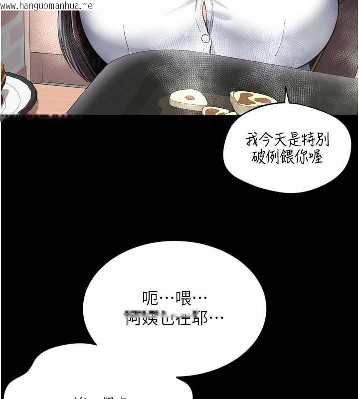 韩国漫画越线咨询韩漫_越线咨询-第18话-阿姨要好好「修理」你在线免费阅读-韩国漫画-第64张图片