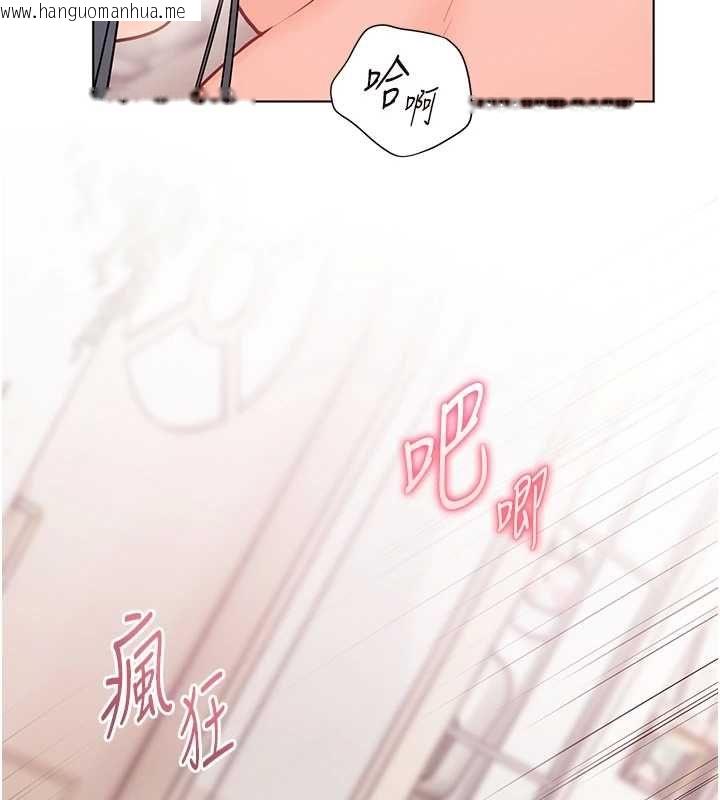 韩国漫画老师的亲密指导韩漫_老师的亲密指导-第95话-体验意外的销魂骑技在线免费阅读-韩国漫画-第72张图片