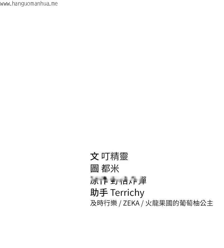 韩国漫画私密视角韩漫_私密视角-最终话-幸福结局在线免费阅读-韩国漫画-第163张图片