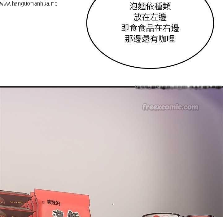 韩国漫画男人止步韩漫_男人止步-第52话在线免费阅读-韩国漫画-第15张图片