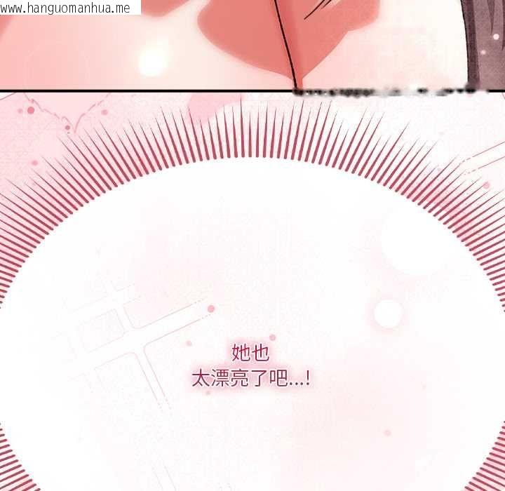 韩国漫画扑通扑通终极密码韩漫_扑通扑通终极密码-第13话在线免费阅读-韩国漫画-第213张图片