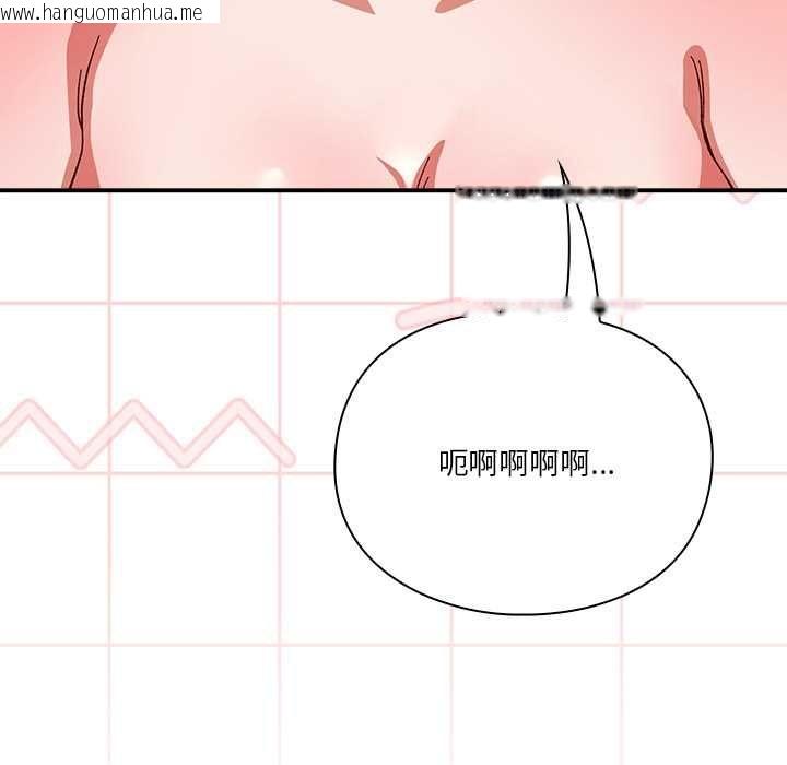韩国漫画扑通扑通终极密码韩漫_扑通扑通终极密码-第13话在线免费阅读-韩国漫画-第133张图片