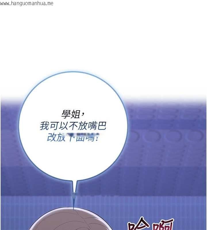 韩国漫画校园成人礼韩漫_校园成人礼-第33话-泳池的亲密接触在线免费阅读-韩国漫画-第148张图片