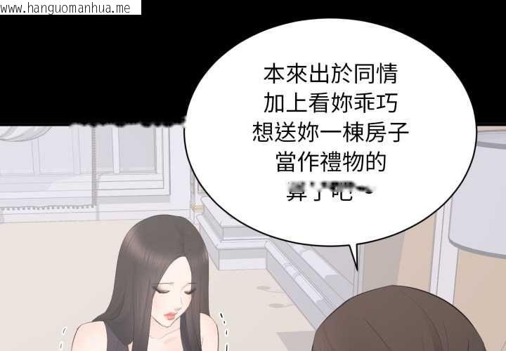 韩国漫画豪门千金的男人韩漫_豪门千金的男人-第13话在线免费阅读-韩国漫画-第3张图片