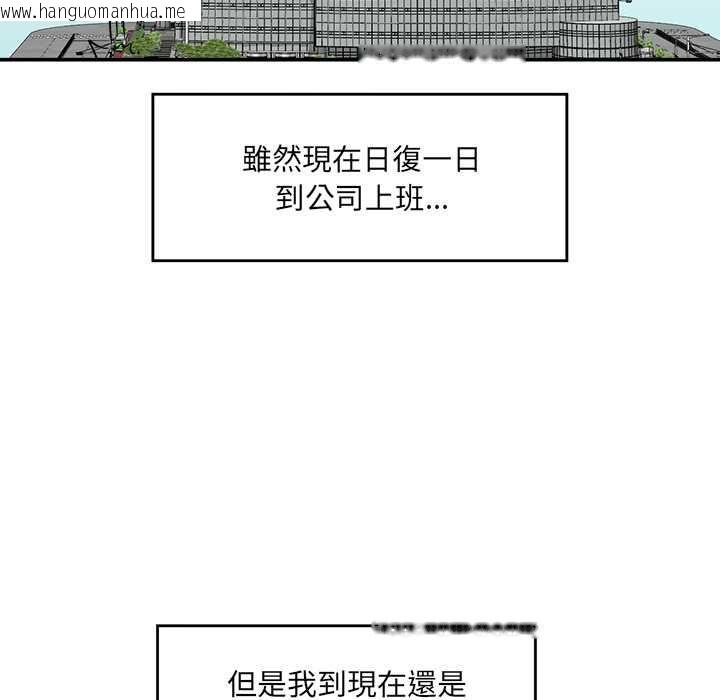 韩国漫画催眠手机韩漫_催眠手机-第66话在线免费阅读-韩国漫画-第8张图片