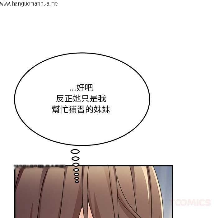 韩国漫画男人止步韩漫_男人止步-第52话在线免费阅读-韩国漫画-第129张图片