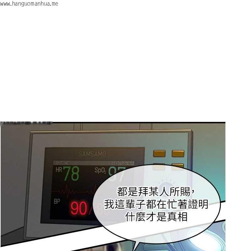 韩国漫画衣锦还乡韩漫_衣锦还乡-第42话-打屁股加内射更爽在线免费阅读-韩国漫画-第74张图片