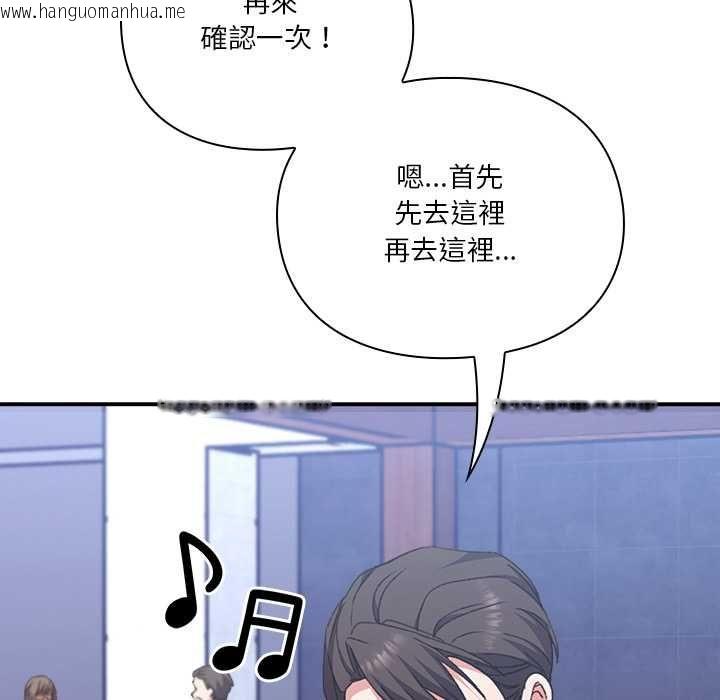 韩国漫画扑通扑通终极密码韩漫_扑通扑通终极密码-第13话在线免费阅读-韩国漫画-第190张图片