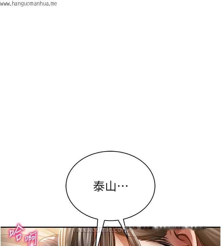 韩国漫画私密视角韩漫_私密视角-最终话-幸福结局在线免费阅读-韩国漫画-第112张图片
