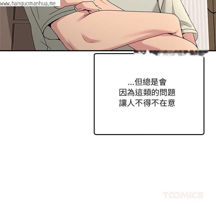 韩国漫画男人止步韩漫_男人止步-第52话在线免费阅读-韩国漫画-第48张图片