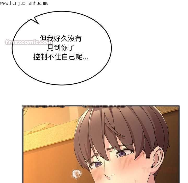 韩国漫画男人止步韩漫_男人止步-第52话在线免费阅读-韩国漫画-第165张图片