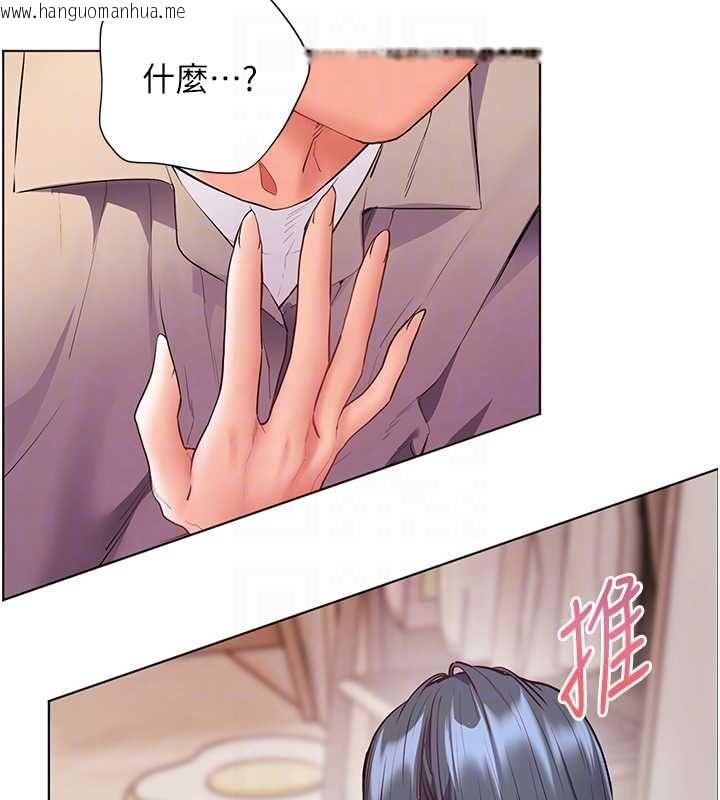 韩国漫画老师的亲密指导韩漫_老师的亲密指导-第95话-体验意外的销魂骑技在线免费阅读-韩国漫画-第19张图片
